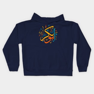 Abu Bakr Arabic Challigraphy Kids Hoodie